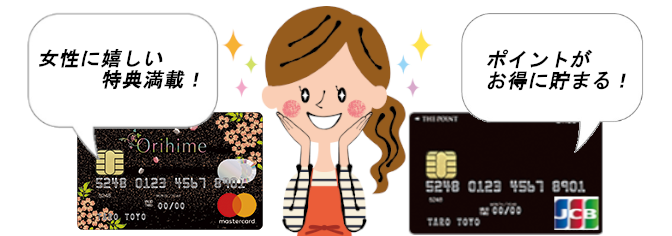 女性におすすめの2枚持ちカード