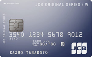 JCBカード W