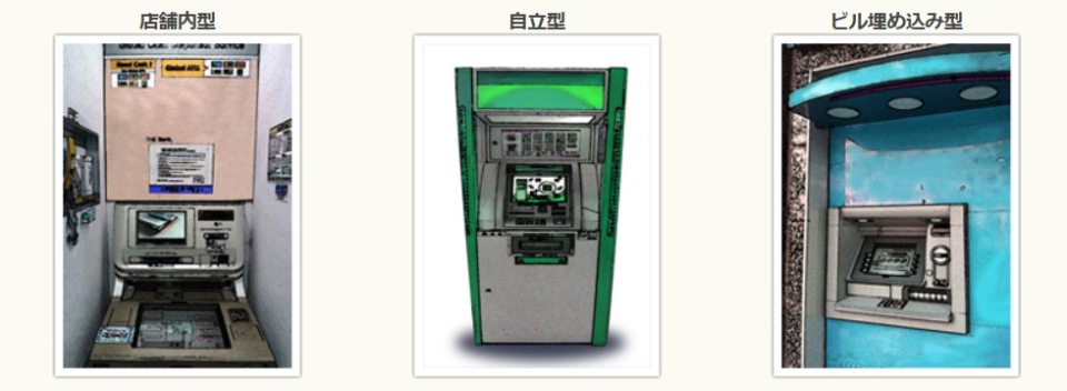 手口として一番多いのが、ATM
