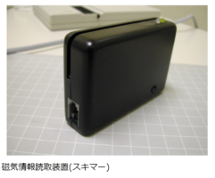 「スキマー」という機械