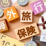 ANAカードの海外旅行保険の充実度は？自動付帯カードで安心して旅行を楽しむ
