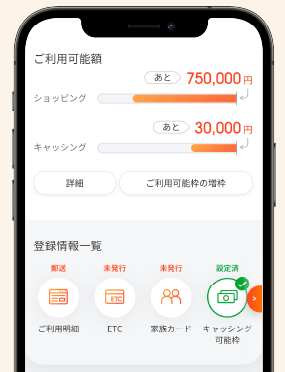 オリコカードの新サイト