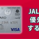 JALカードなら優先搭乗できる？優先搭乗の条件クリアでストレスを軽減！