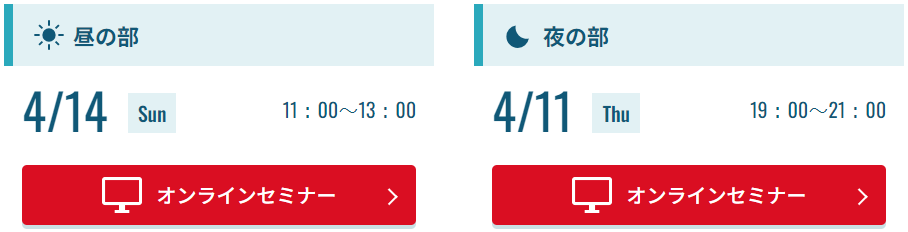 FJネクスト-セミナー開催日