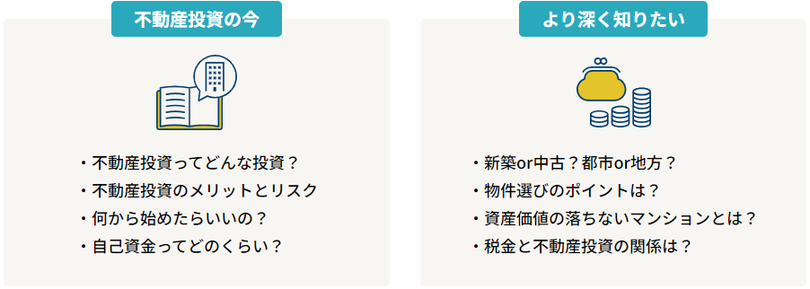 FJネクスト-オンラインセミナー情報-構成