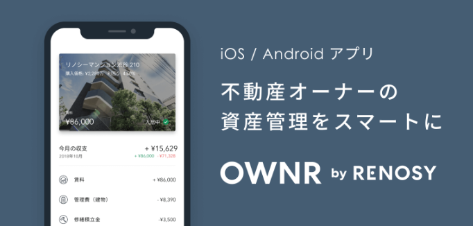 RENOSY(リノシー)-管理アプリ