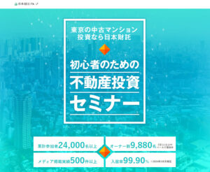 日本財託＿公式(四角)