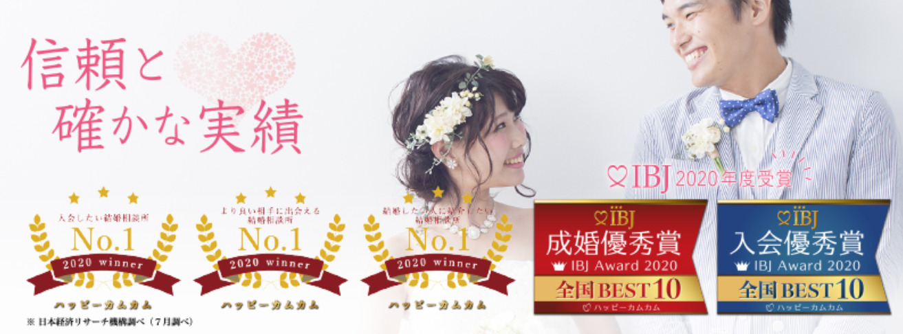 ハッピーカムカムのイメージ