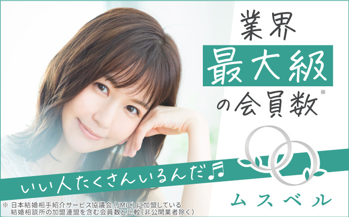 ムスベルのイメージ