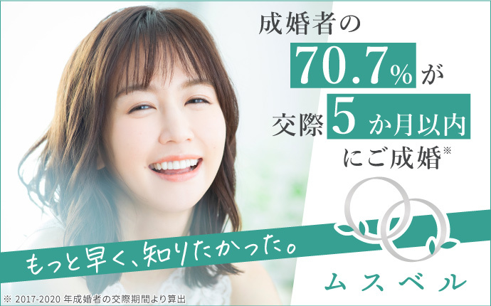 ムスベルのイメージ