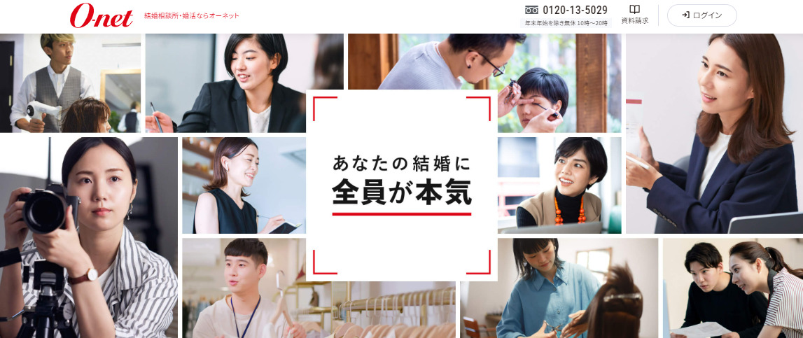 オーネットのイメージ