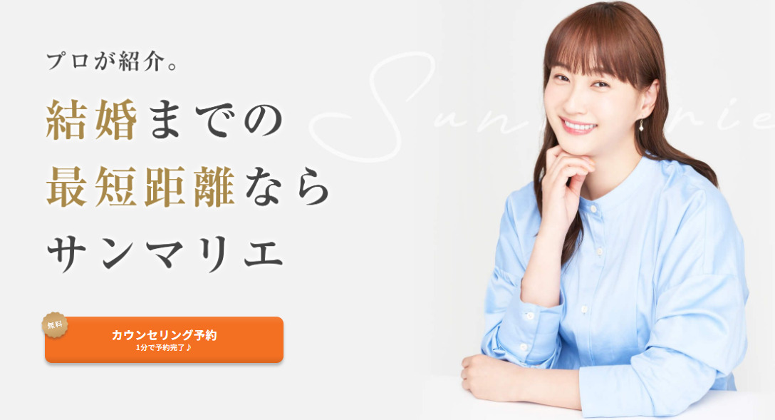 サンマリエのイメージ