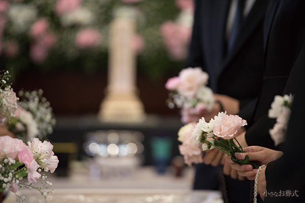 小さなお葬式