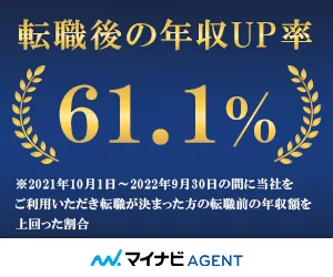 マイナビ転職エージェントのバナー