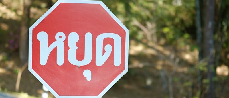 タイ旅行に行くなら保険に入るべき？旅行保険に加入すべき理由を徹底解説