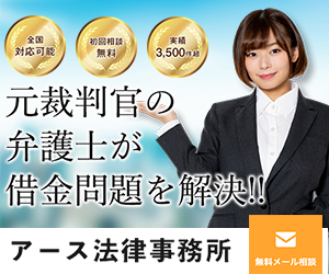 アース法律事務所バナー