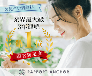 ラポールアンカー公式バナー
