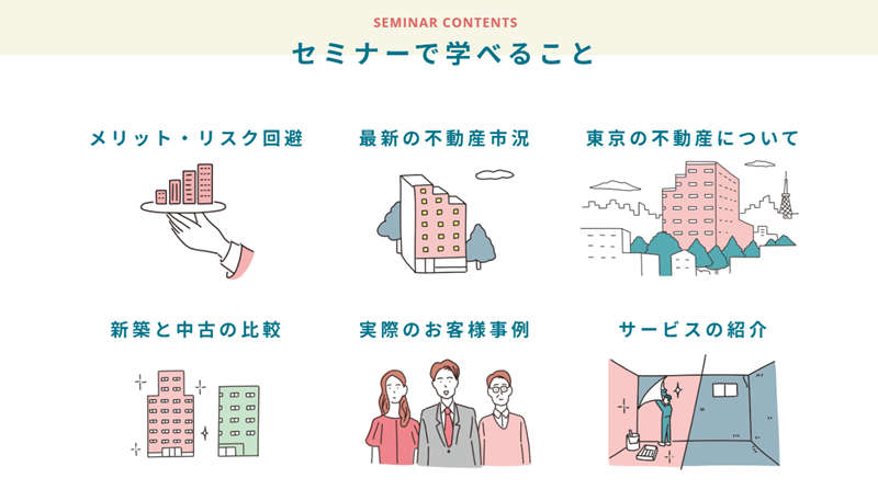 JPリターンズ＿セミナー内容