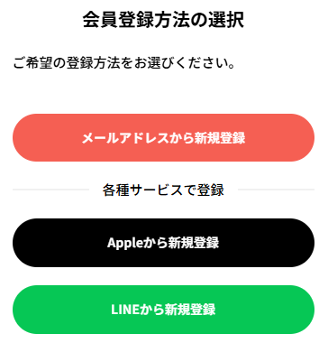 COZUCHI-会員登録1