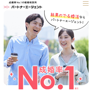 新パートナーエージェントのイメージ