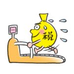 不動産投資は節税にならない？節税にならない理由や節税効果を得るためのポイント