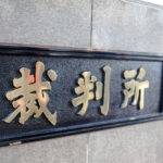 借金滞納で一括請求されたらどうする？一括請求の対処法と回避策を解説