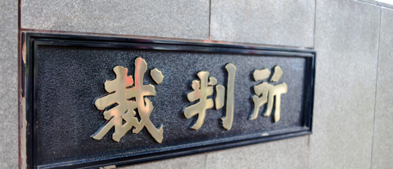 借金滞納で一括請求されたらどうする？一括請求の対処法と回避策を解説