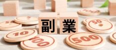 副業だけで年収1000万稼げる？年収1000万を狙える副業を徹底解説