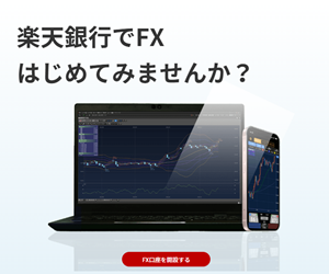 楽天銀行FX