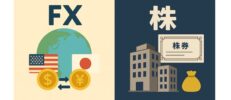 FXと株どっちが難しい？初心者向けに違いやリスク・始めやすさを比較
