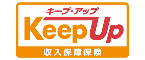 収入保障保険Keep Up[キープ・アップ]