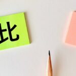 代用有価証券でFXできる会社を比較!担保にできる株式の種類や範囲などを解説