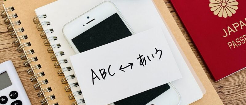 海外旅行保険を問題なく利用するための英語とは？海外旅行での保険の使い方