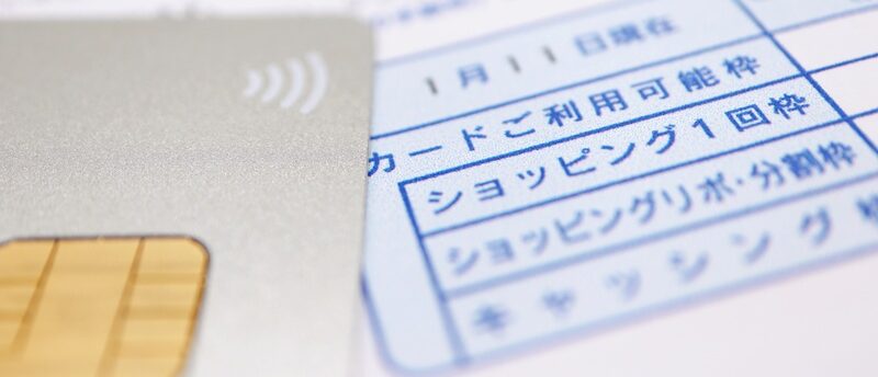 リボ払いをやめたい？リボ払いを今すぐやめる解決策と確実な借金完済法
