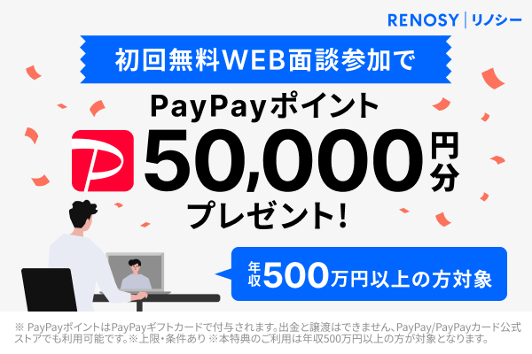 RENOSY-公式バナー