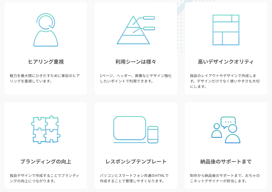 おちゃのこネットの料金は？