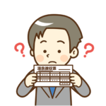 年末調整で収入保障保険の生命保険料控除される？申告方法と控除の受け方