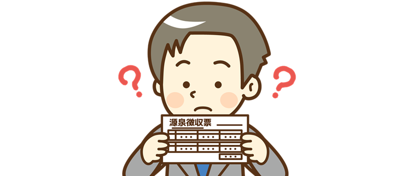 年末調整で収入保障保険の生命保険料控除される？申告方法と控除の受け方