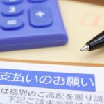 クレジットカードの支払いが遅れたら？遅れないコツと無理なく完済する方法