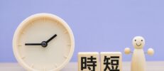 時短勤務を希望する人は多い？時短勤務のために転職する理由や課題を解説