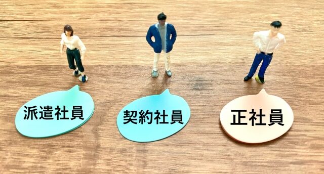 契約社員が転職を考える理由とは？転職する際の課題や成功させるコツを解説