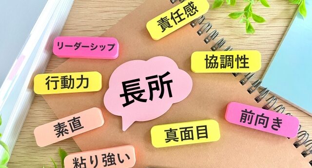 転職活動に自己分析は必須？転職前にすべき自己分析のやり方とツールを解説