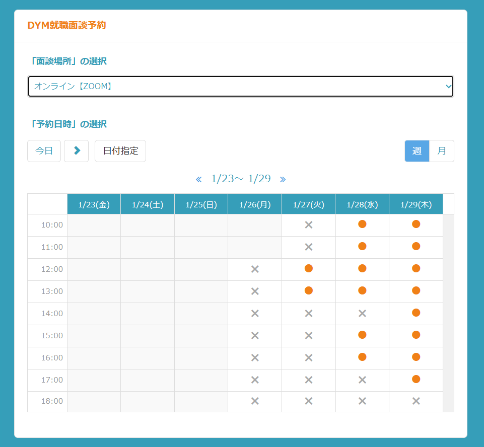 DYM就職登録・ログイン画面