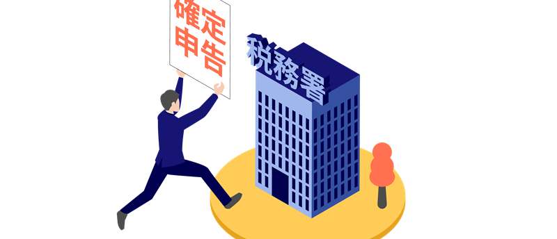 収入保障保険の保険料は確定申告で控除できる？申告の流れと注意点を解説