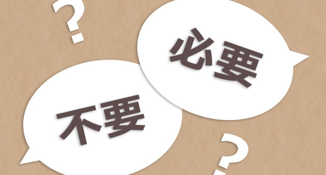 転職活動に転職エージェントはいらない？いらない人の特徴や活用法を解説