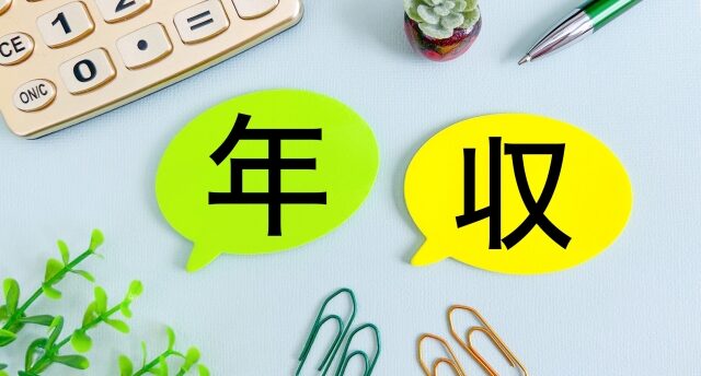 転職で希望年収はどのように伝える？年収の判断基準や正しい伝え方を解説
