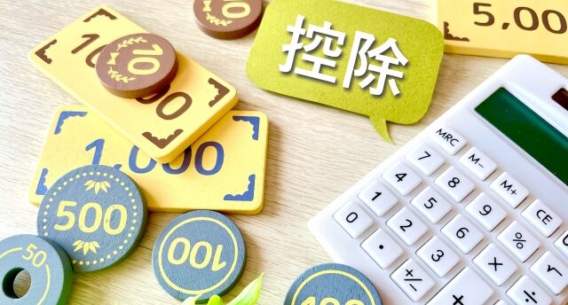 定期保険は年末調整で控除できる？控除を受ける流れを初心者向けに解説！