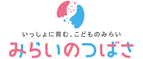 学資保険みらいのつばさ